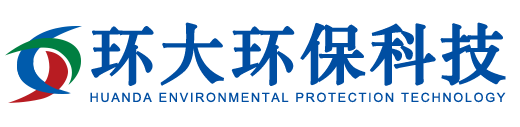 環(huán)大環(huán)保科技（海安）有限公司