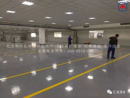 喜賀江蘇鐵錨股份新廠區5號廠房環氧地坪項目圓滿告捷，防水工藝再添堅實屏障